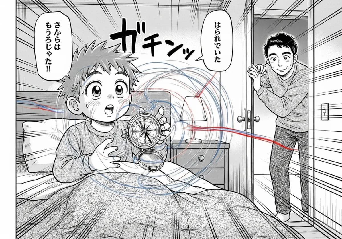 第1話：方位磁針の魔法