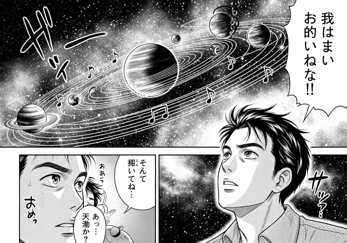 第6話：宇宙のハーモニー